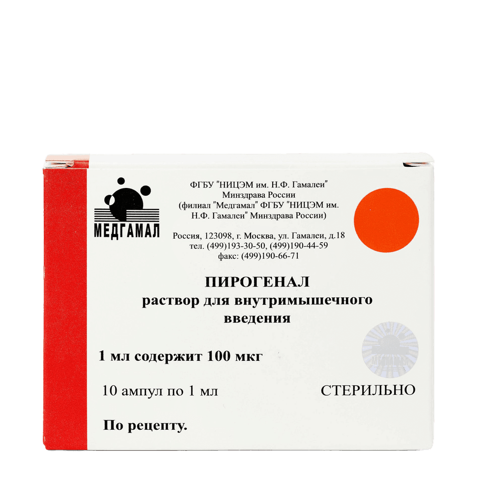 Пирогенал, 100 мкг/мл, 1 мл, амп. №10