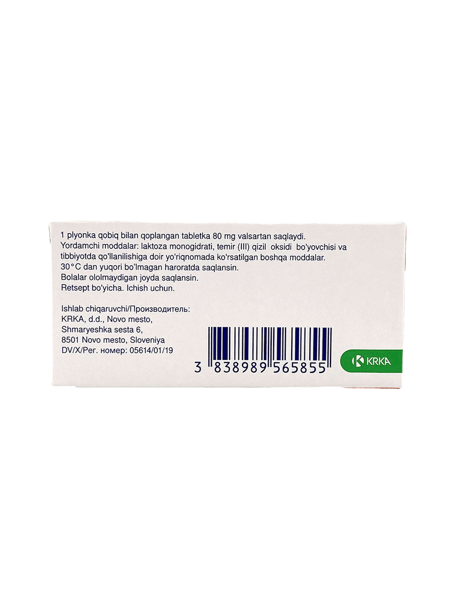 Вальсакор, 80 мг, таб. №28