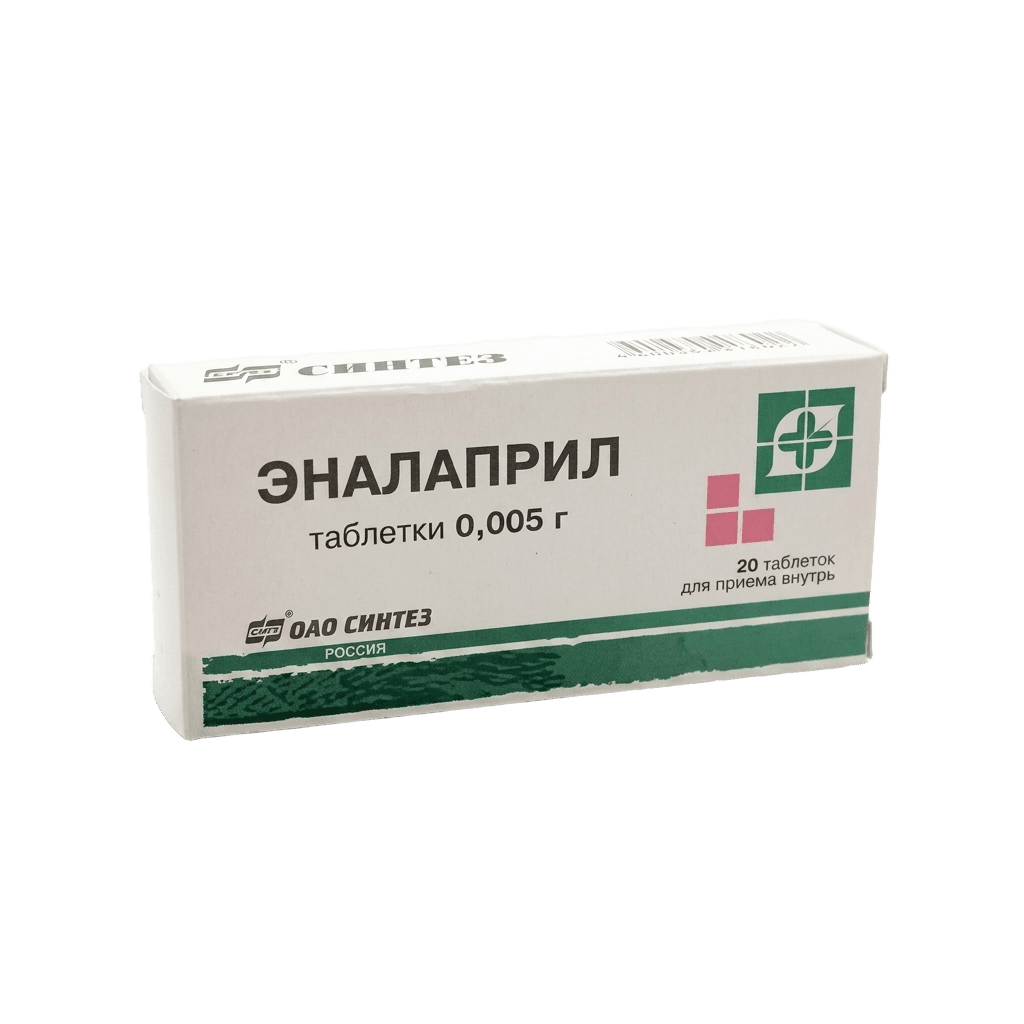Эналаприл, 5 мг, таб. №20