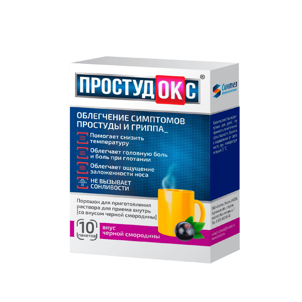 Простудокс, 5,0 г, пакетики, №10 (черная смородина)