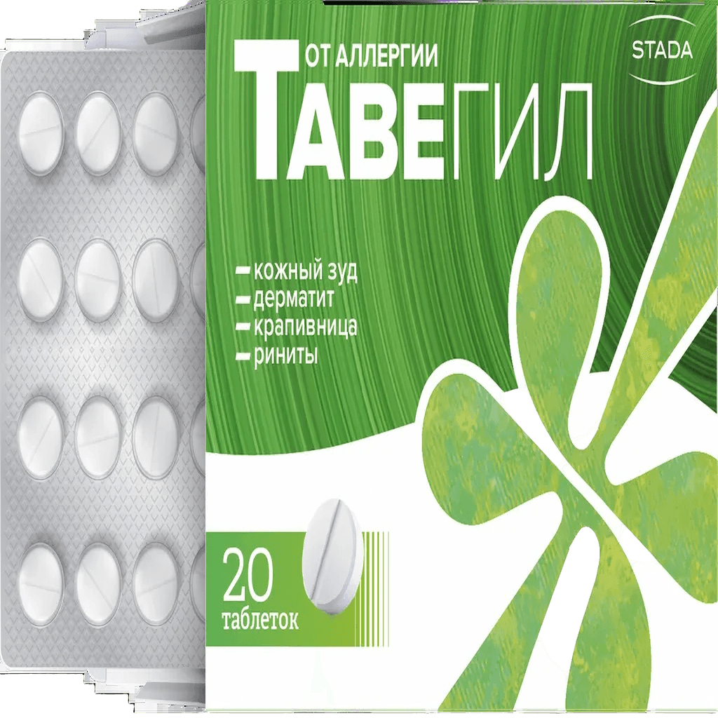 Тавегил, 1 мг, таб. №60