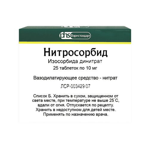 Нитросорбид, 10 мг, таб. №25