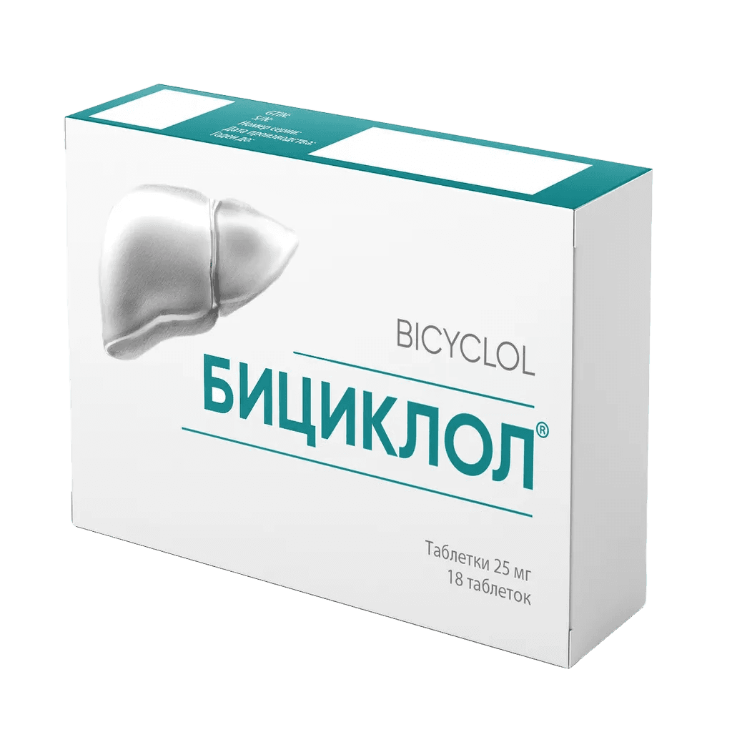 Бициклол, 50 мг, таб. №18