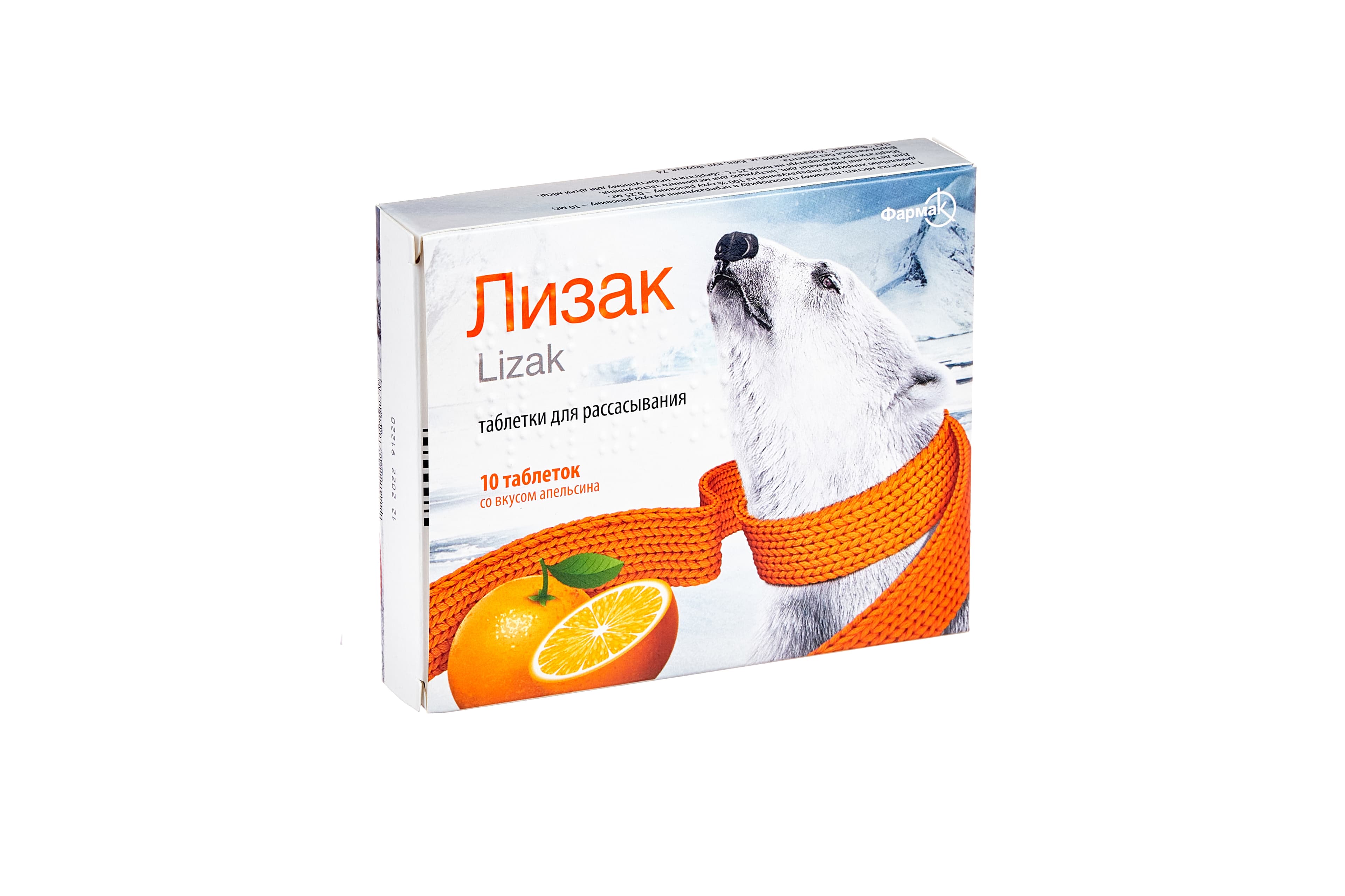 Лизак, таб. №10 (апельсин)