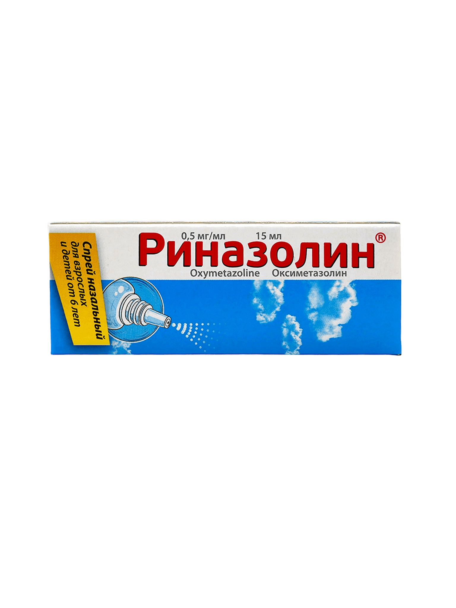 Риназолин, 0,5 мг/мл, 15 мл, спрей назал.