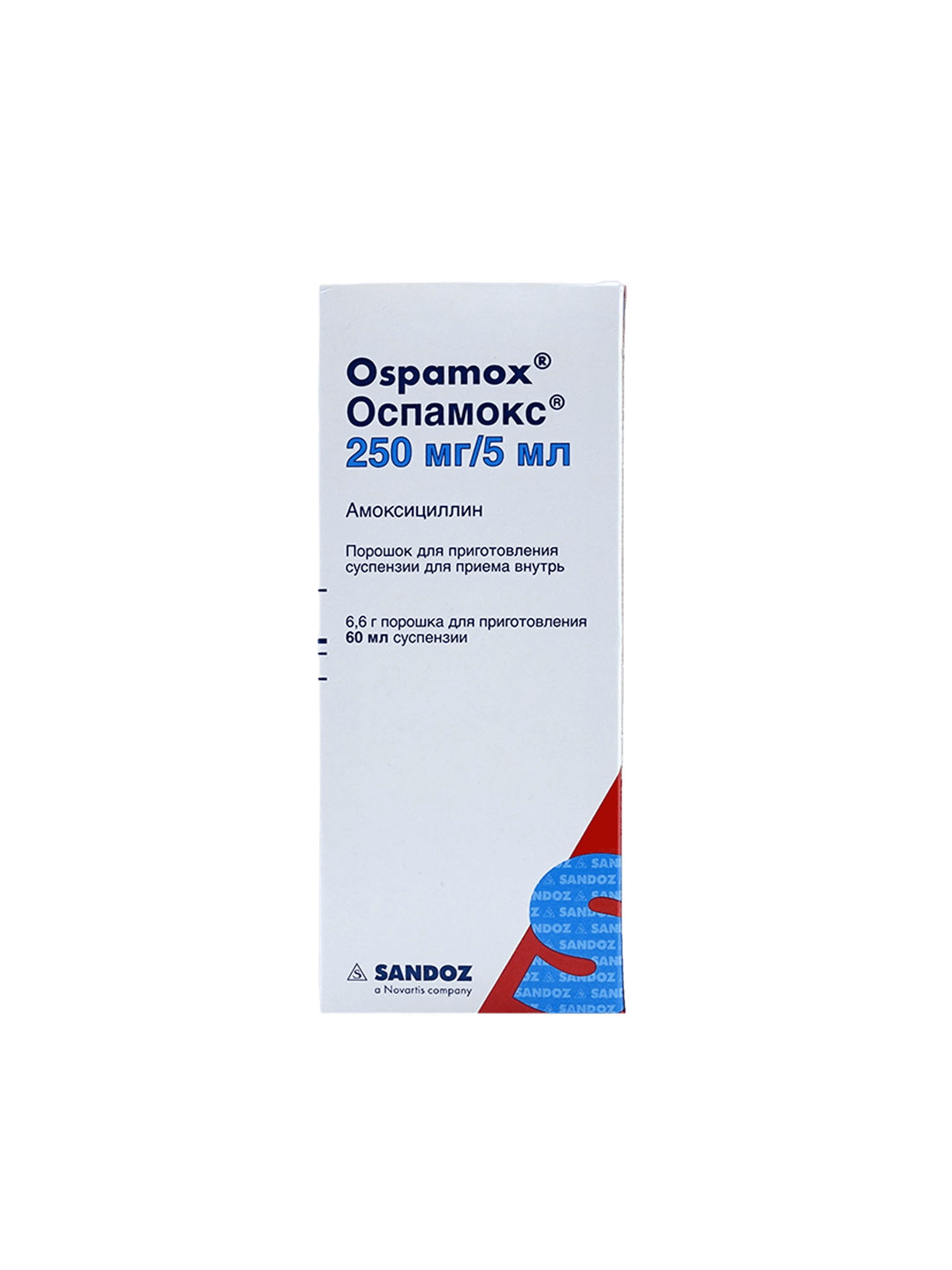 Оспамокс, 250 мг/5 мл, сусп.