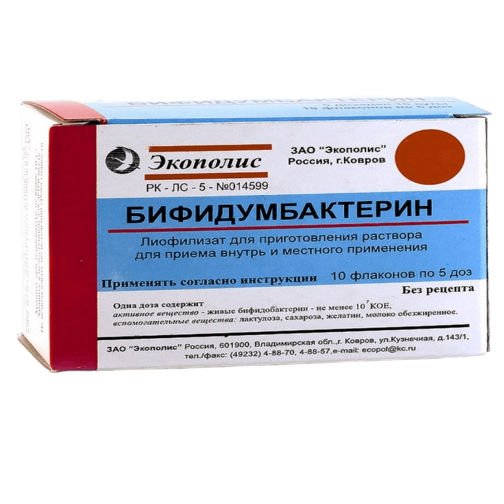 Бифидумбактерин, 5 доз, флак. №10