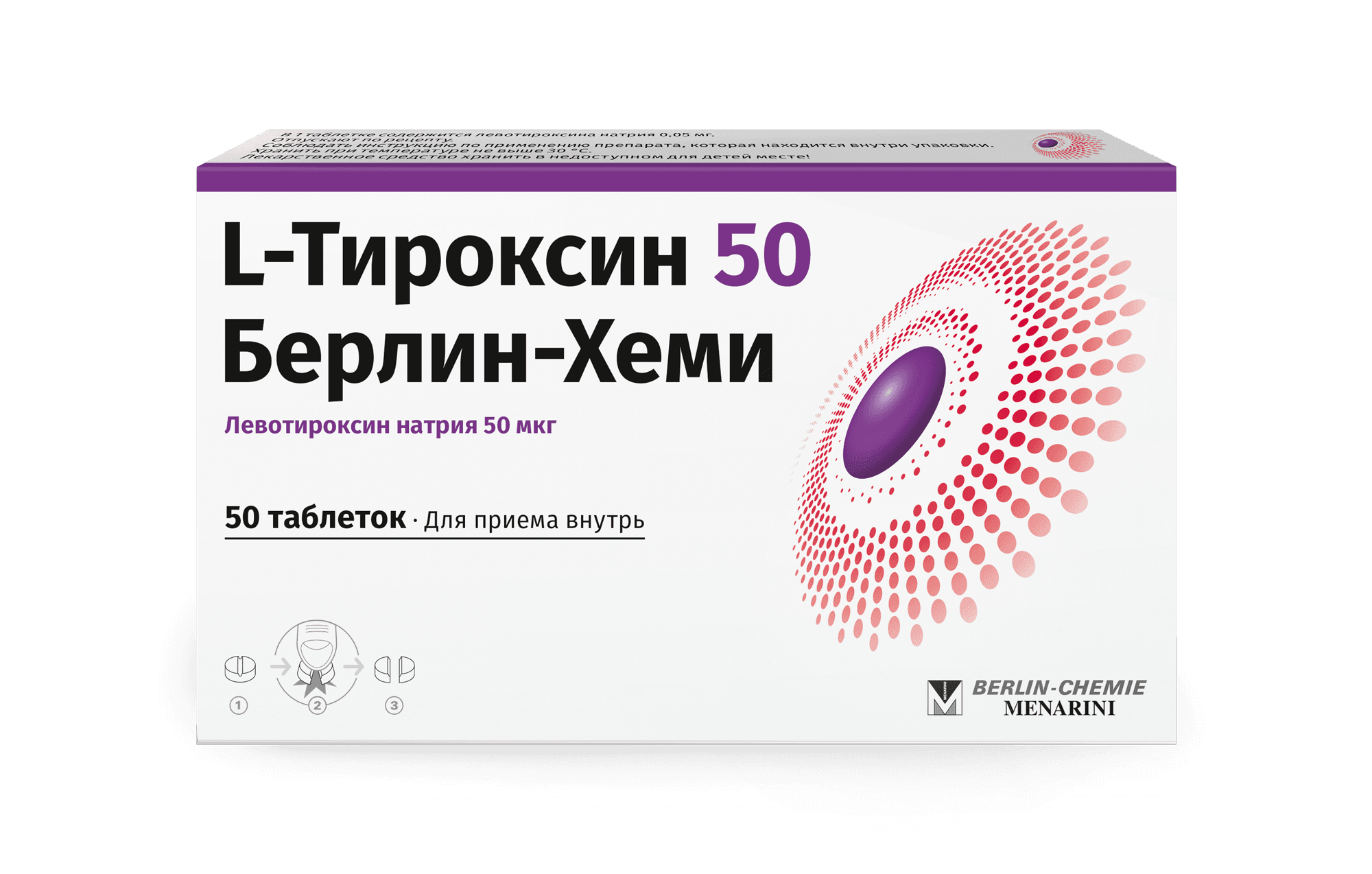 L-Тироксин 50 Берлин-хеми, 50 мкг таб. №100