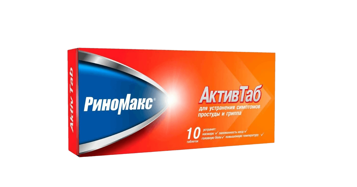 Риномакс Актив, таб. №4