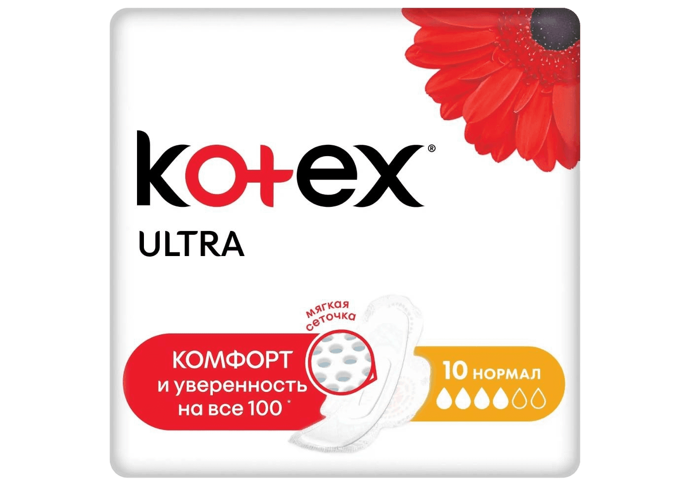 Прокладки гиг. Kotex Ultra Normal, №40