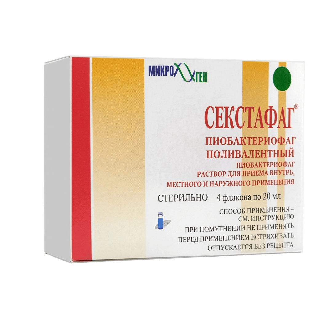 Секстафаг (Пиобагтериофаг поливалентный), 20 мл, флак. №4