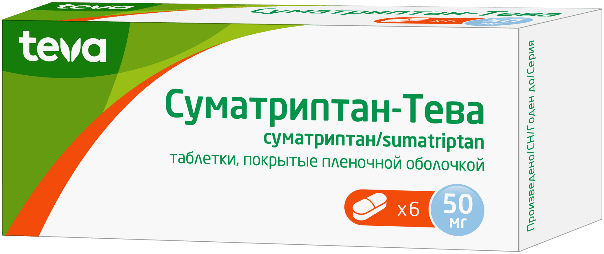 Суматриптан-Тева, 50 мг, таб. №6