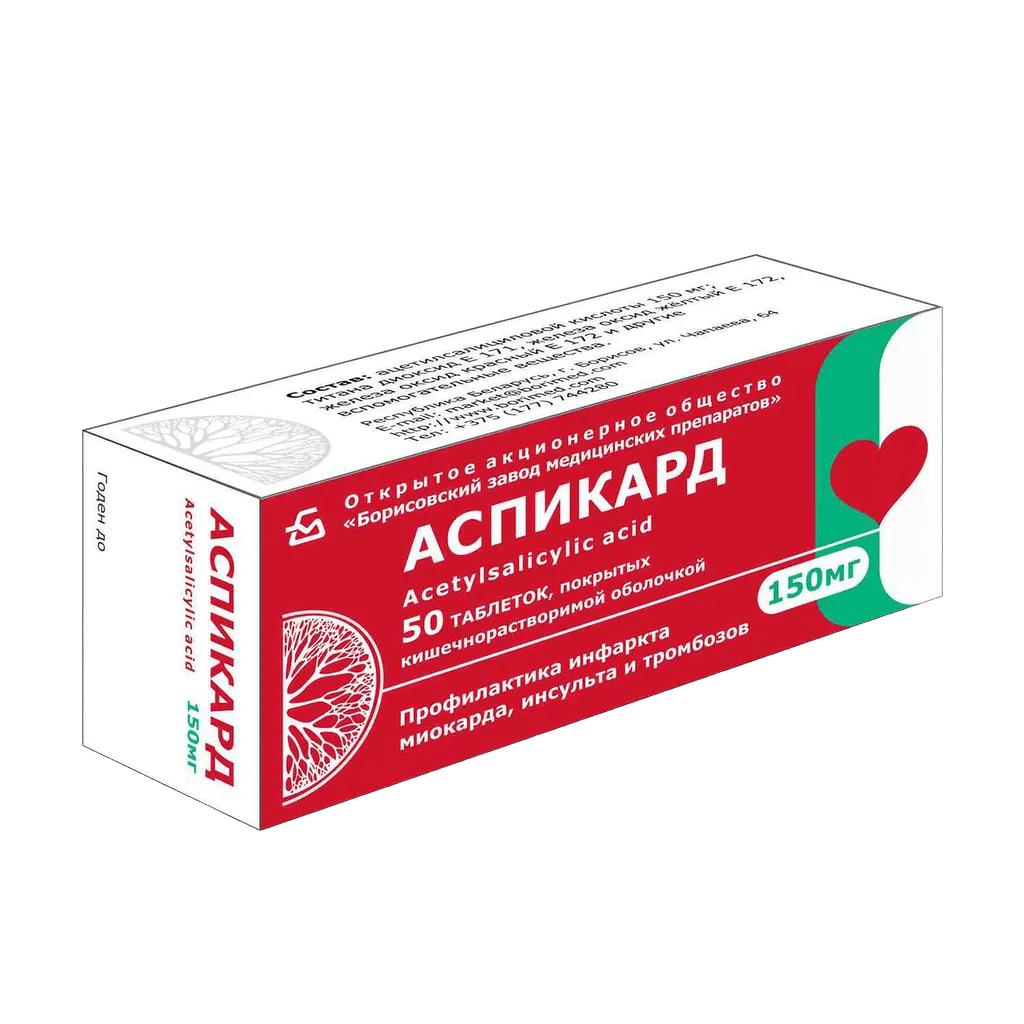 Аспикард, 150 мг, таб. №50