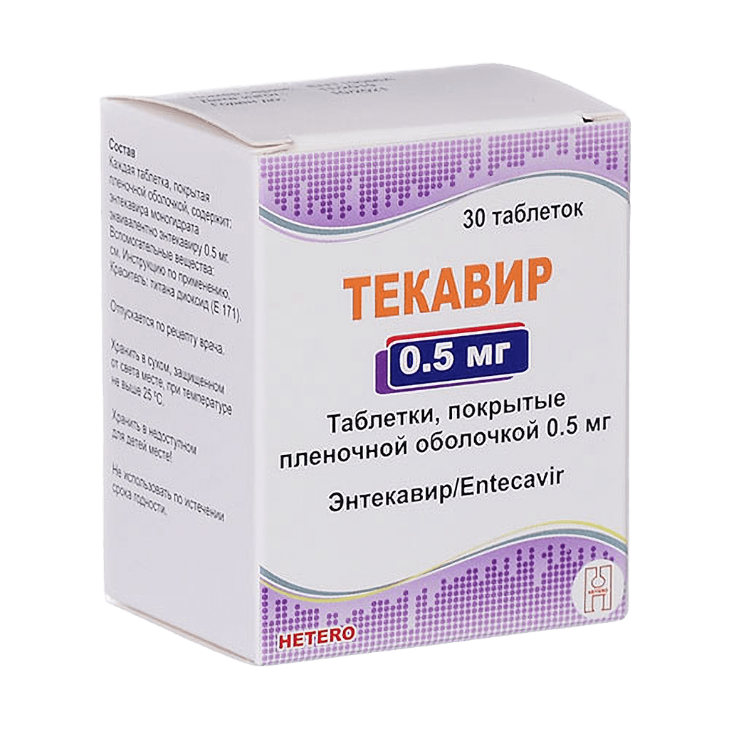 Текавир, 0,5 мг, таб. №30