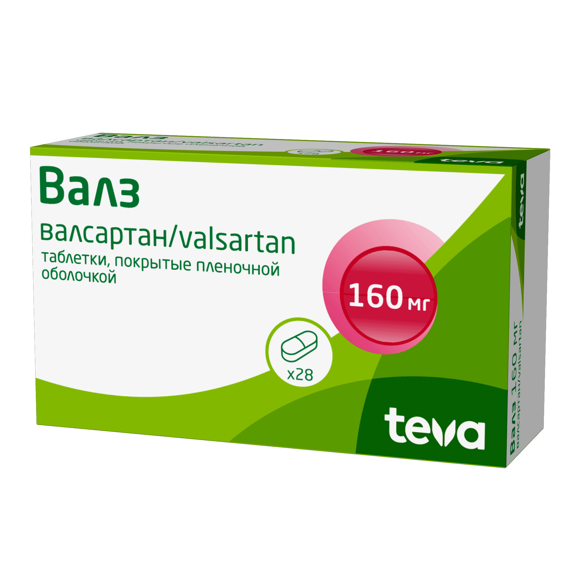 Валз, 160 мг, таб. №28
