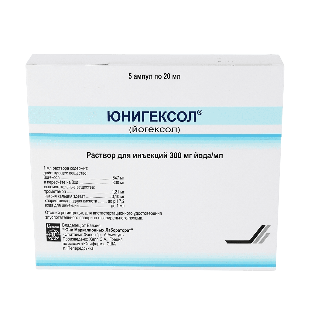 Юнигексол, 300 мг йода/мл, 20 мл, амп. №5