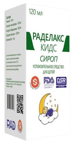 Раделакс Кидс, 120 мл, сироп