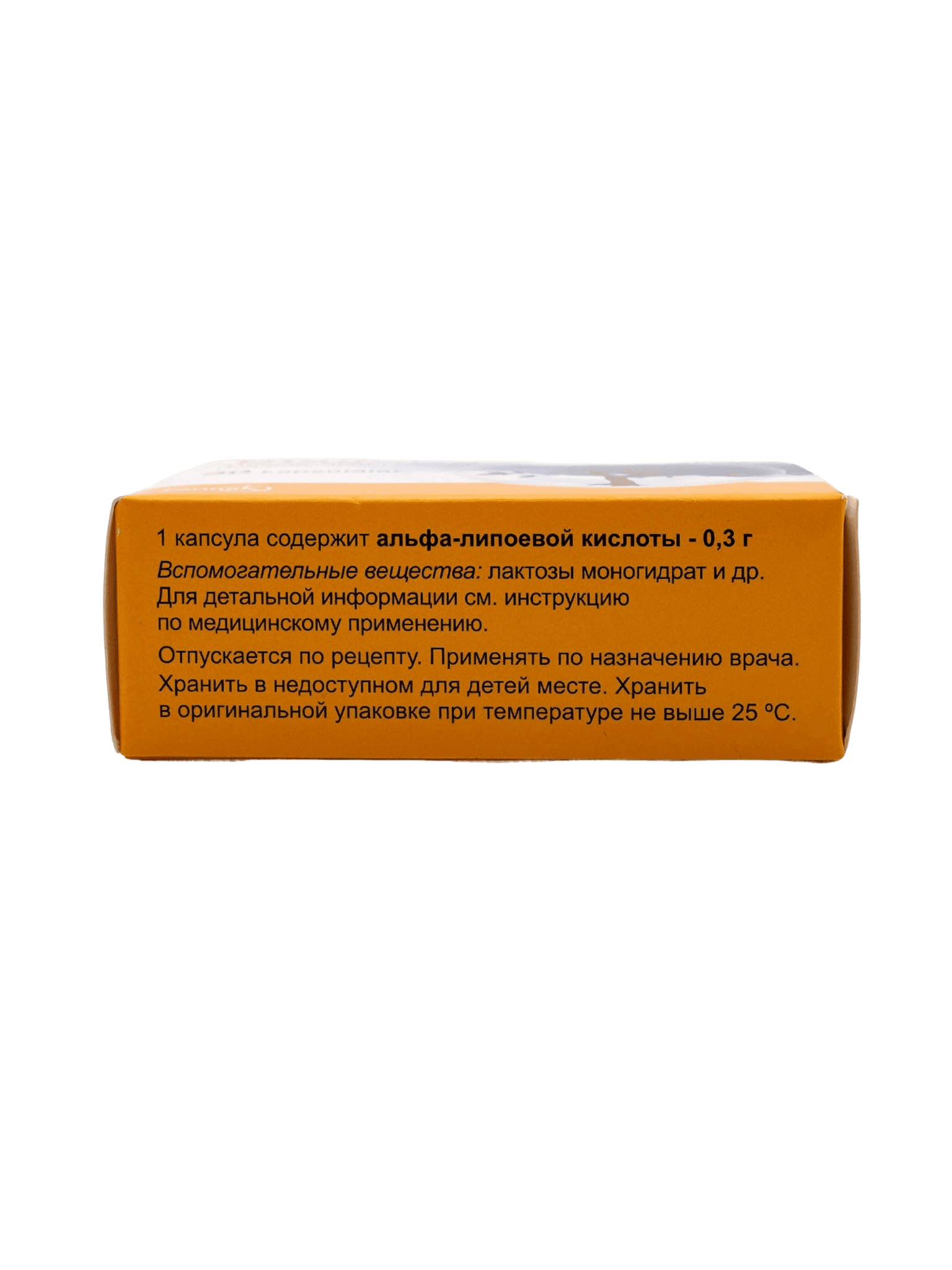 Диалипон, 300 мг, капс. №30