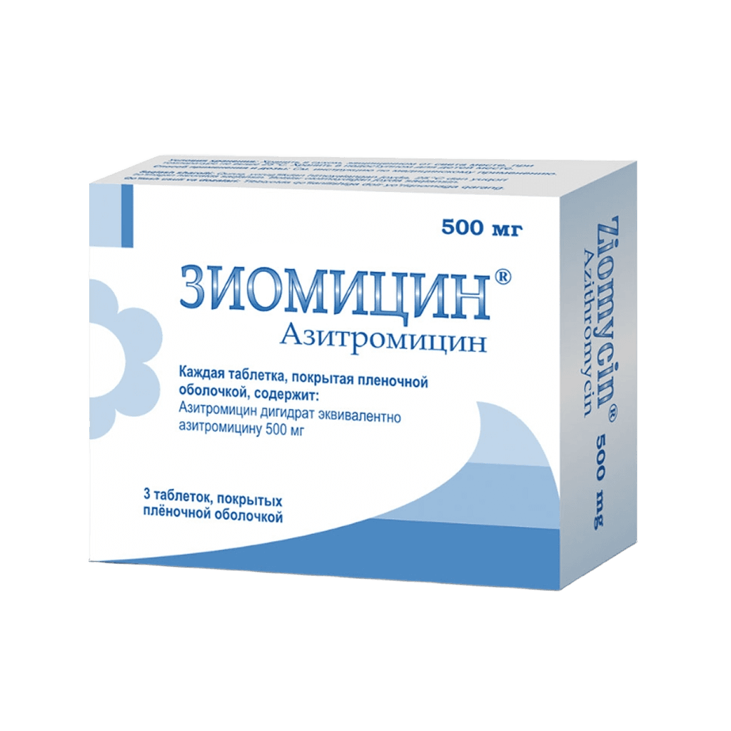 Зиомицин, 250 мг, таб. №6
