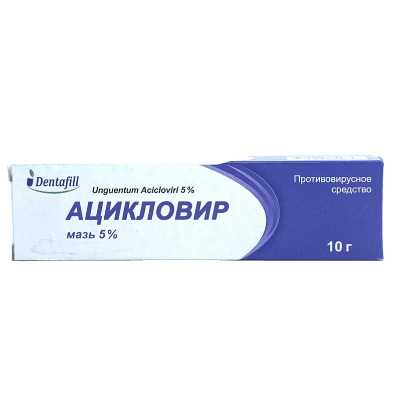 Ацикловир, 5%, 10 г, мазь