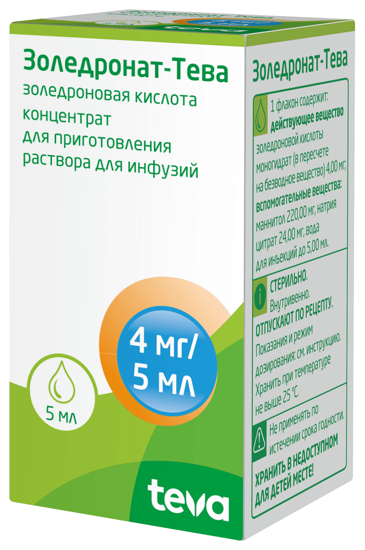 Золедронат-Тева, 4 мг/5 мл, флак.