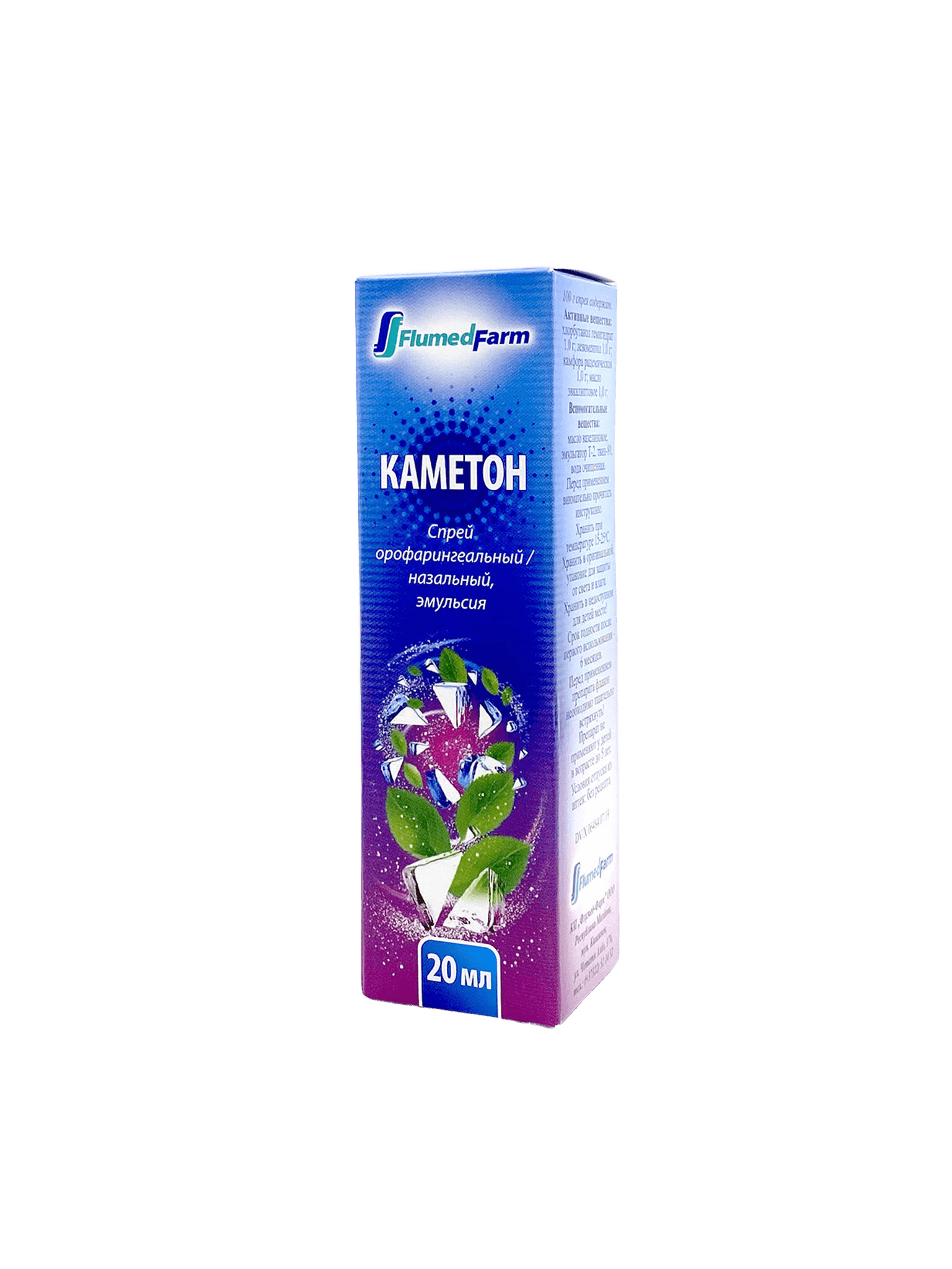 Каметон 20 мл, спрей