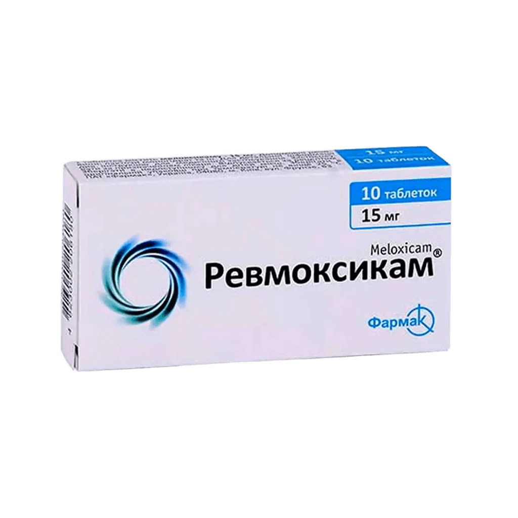 Ревмоксикам, 15 мг, таб. №10