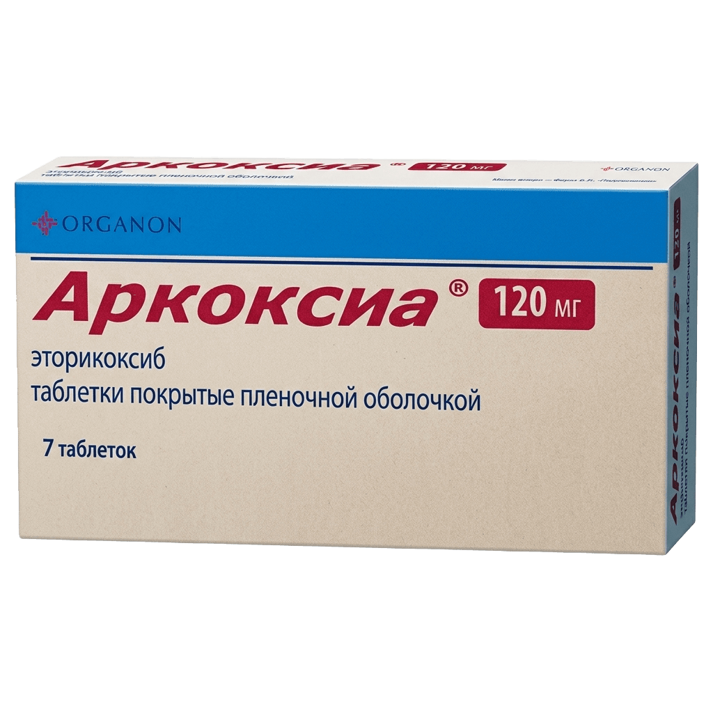 Аркоксиа, 120 мг, таб. №7