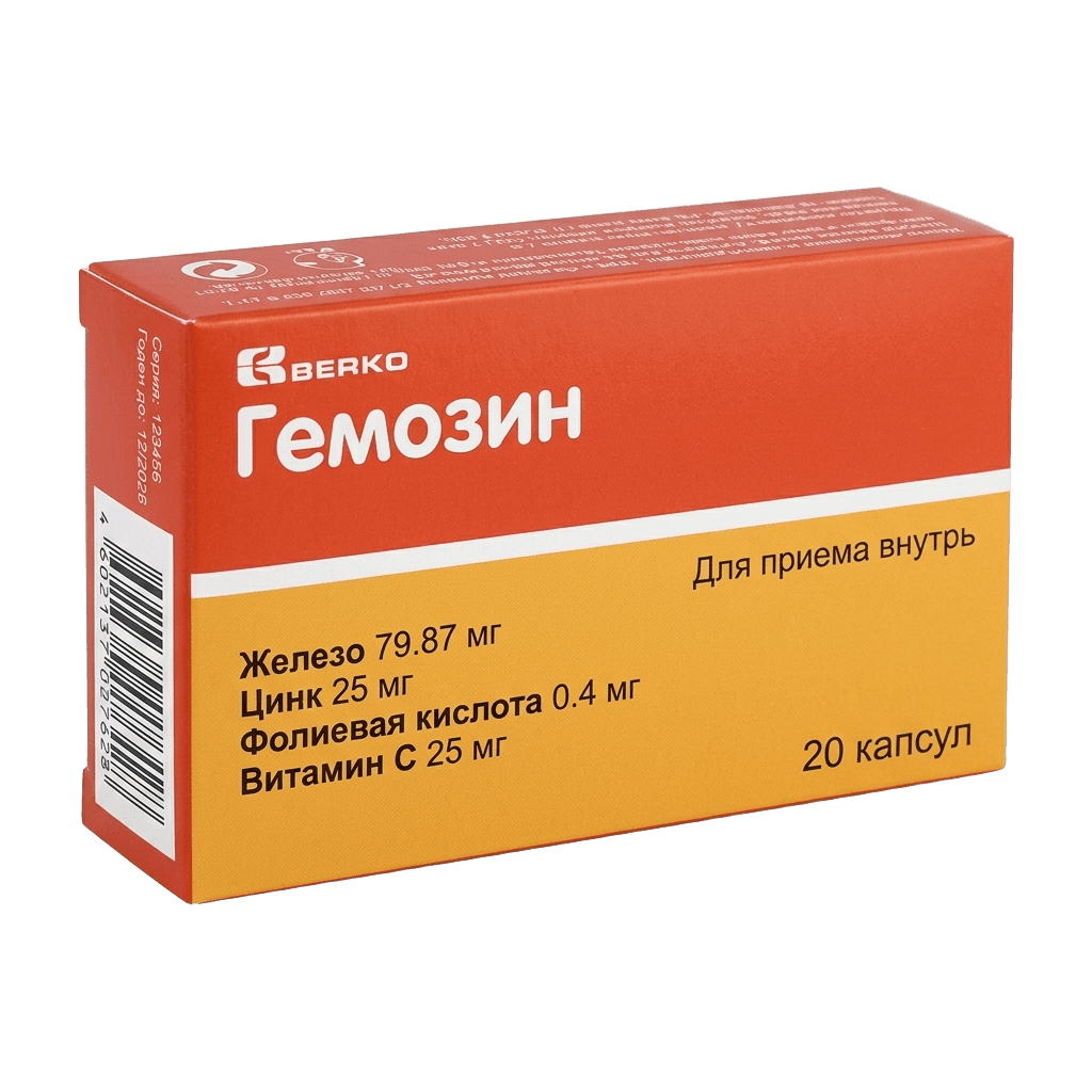 Гемозин, капс. №20