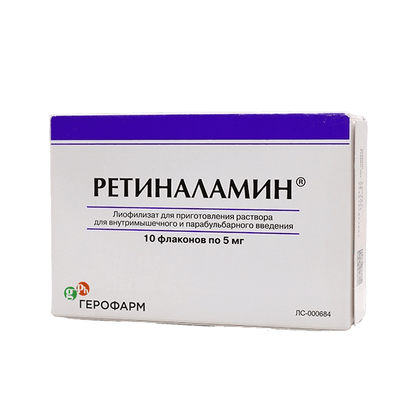 Ретиналамин, 5 мг, флак. №10