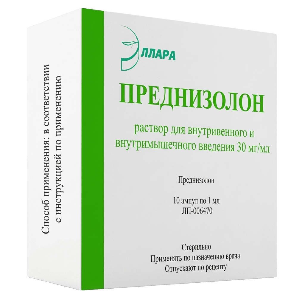 Преднизолон, 30 мг/мл, 1 мл, амп. №10