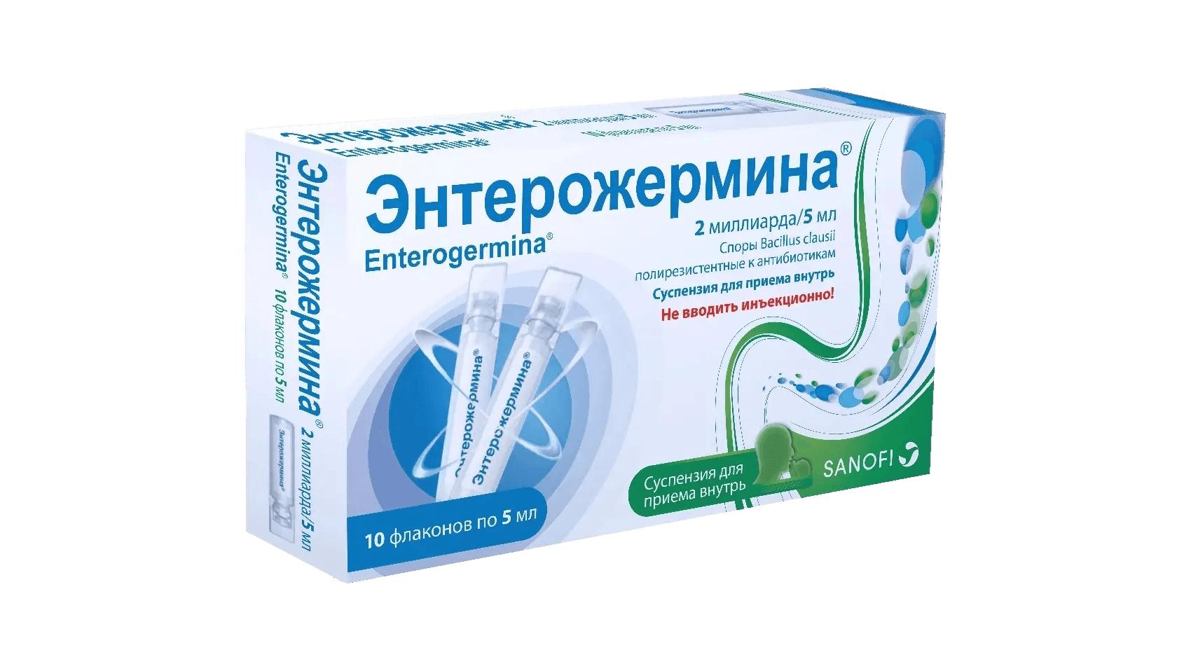 Энтерожермина, 2 млрд/5 мл, 5 мл, сусп., флак. №10