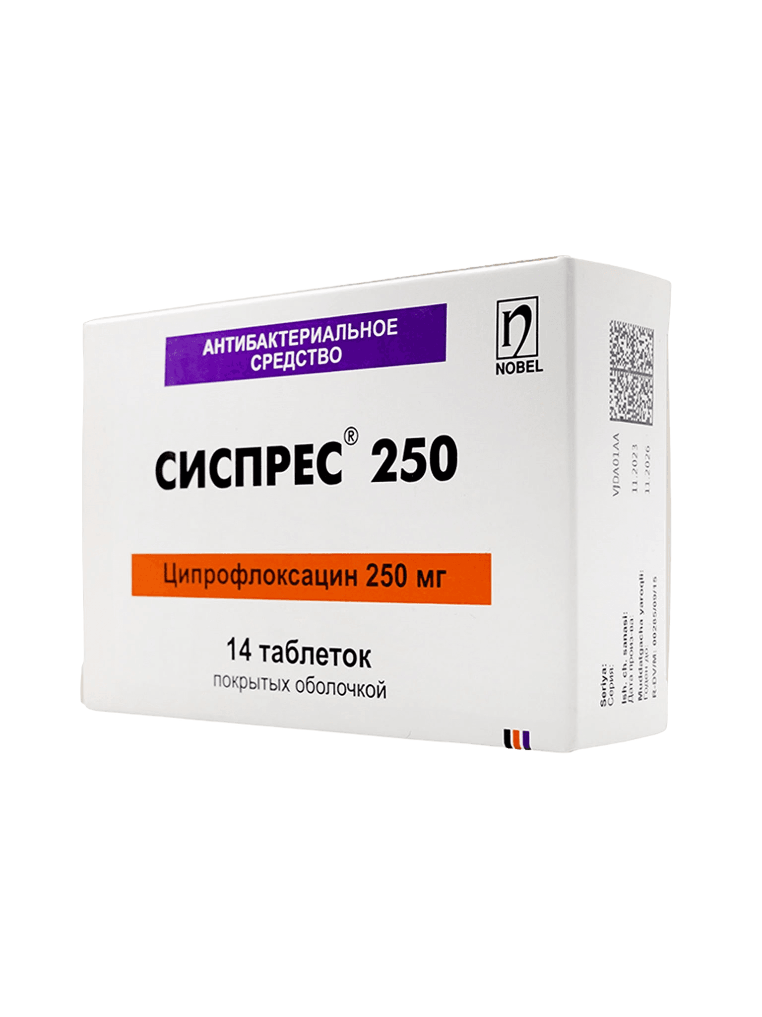 Сиспрес, 250 мг, таб. №14