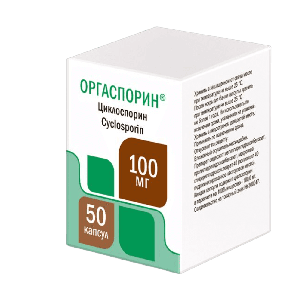 Оргаспорин, 100 мг, капс. №50