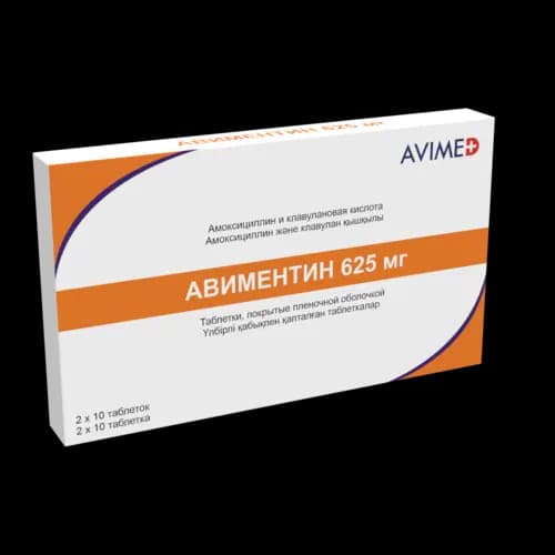 Авиментин 625 мг, таб. №20