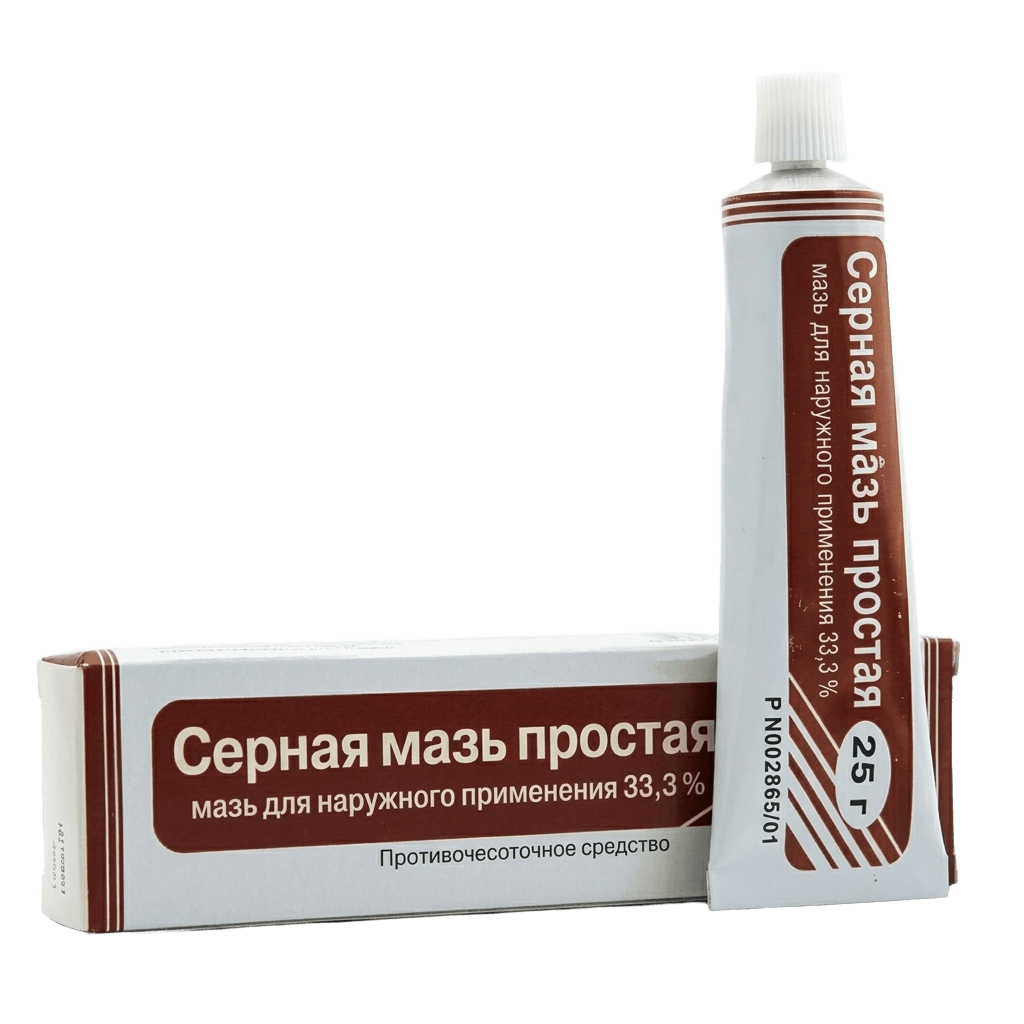 Серная мазь простая, 20 г