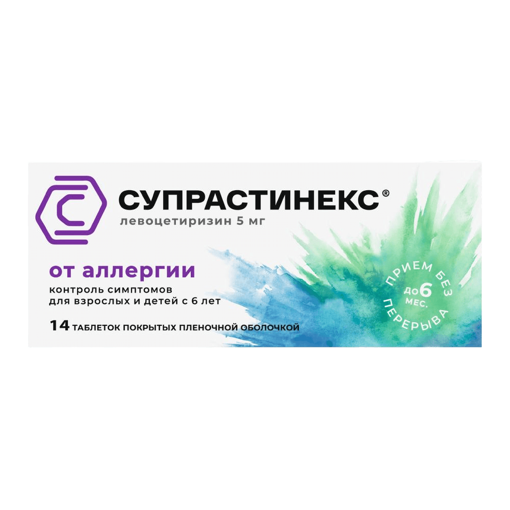 Супрастинекс, 5 мг, таб. №14