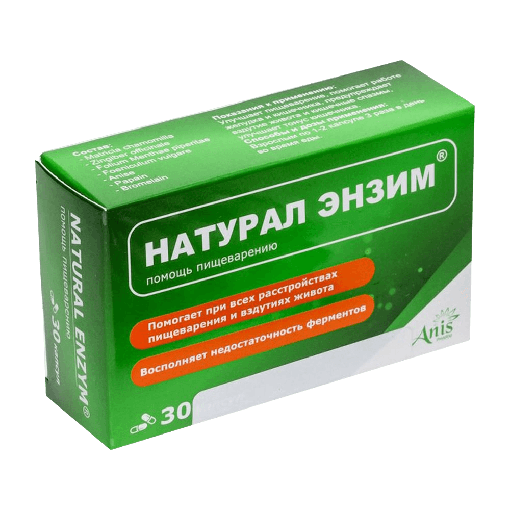 Натурал Энзим, капс. №30