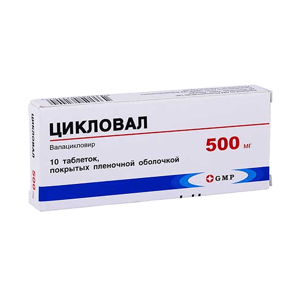 Цикловал, 500 мг, таб. №10