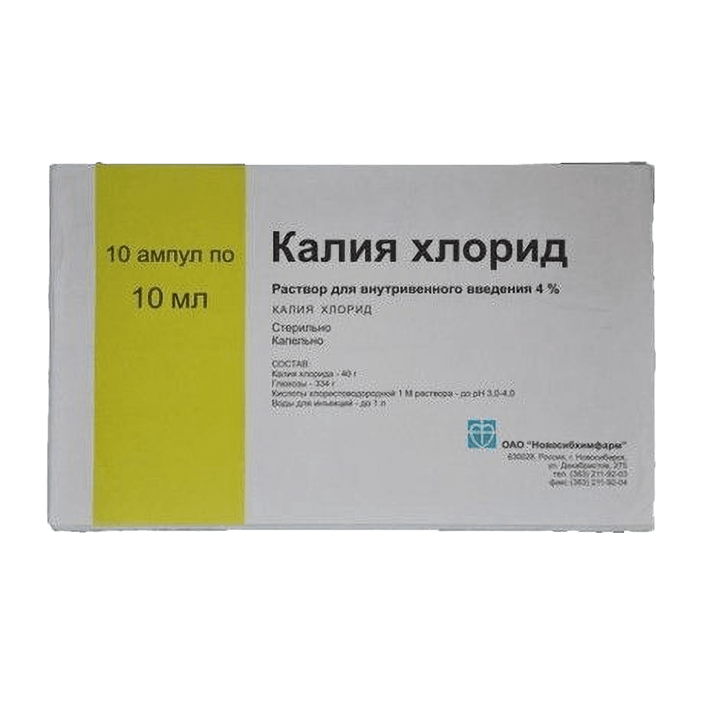 Калия хлорид, 40 мг/мл, 10 мл, амп. №10