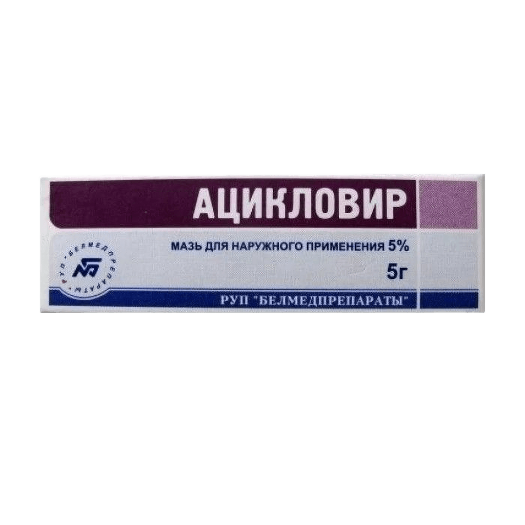 Ацикловир, 50 мг/г, 5 г, мазь