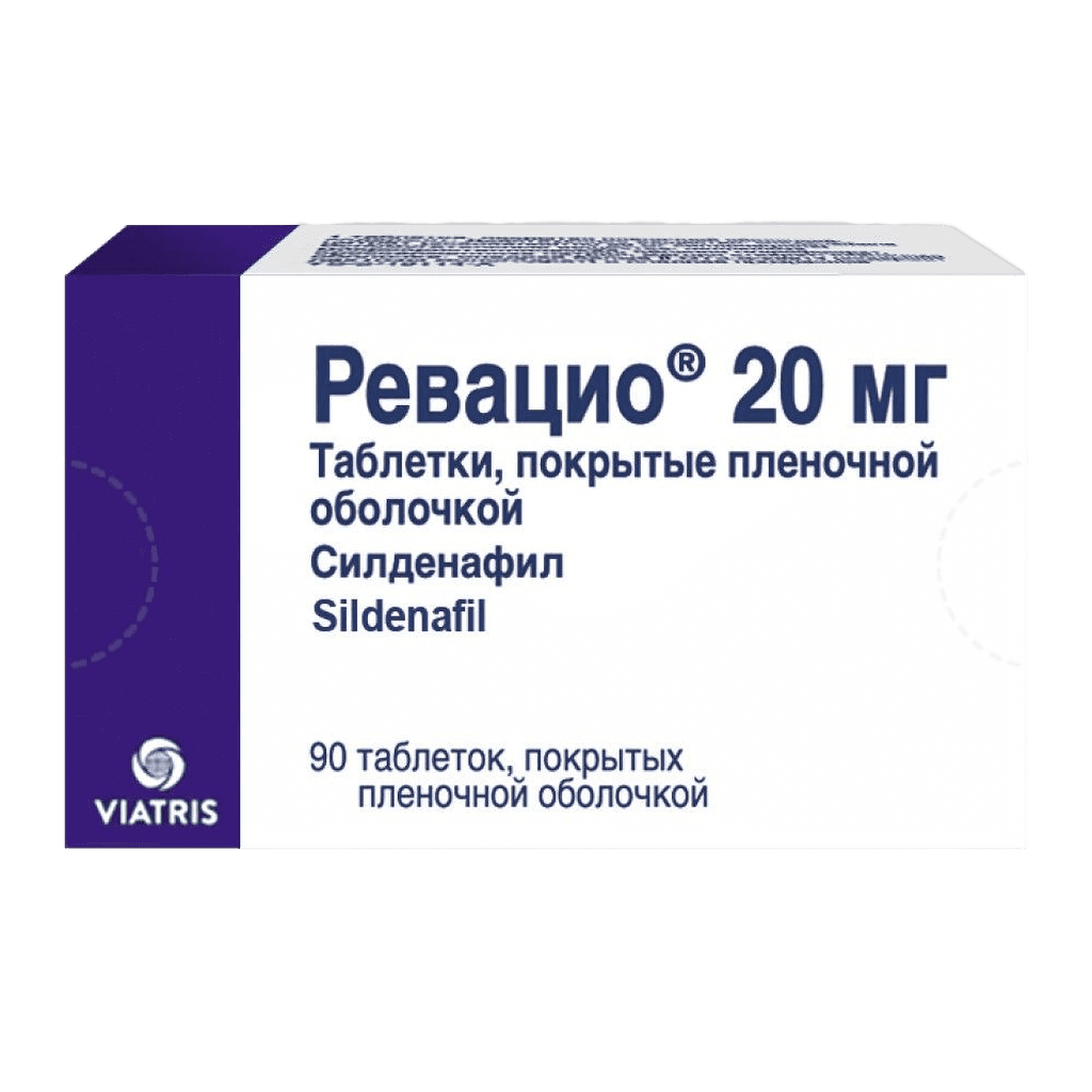 Ревацио, 20 мг, таб. №90