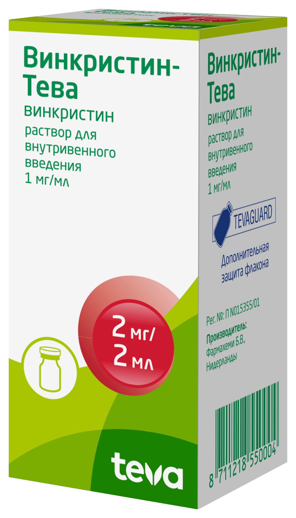 Винкристин-Тева, 1 мг/мл, 2 мл, флак. №1