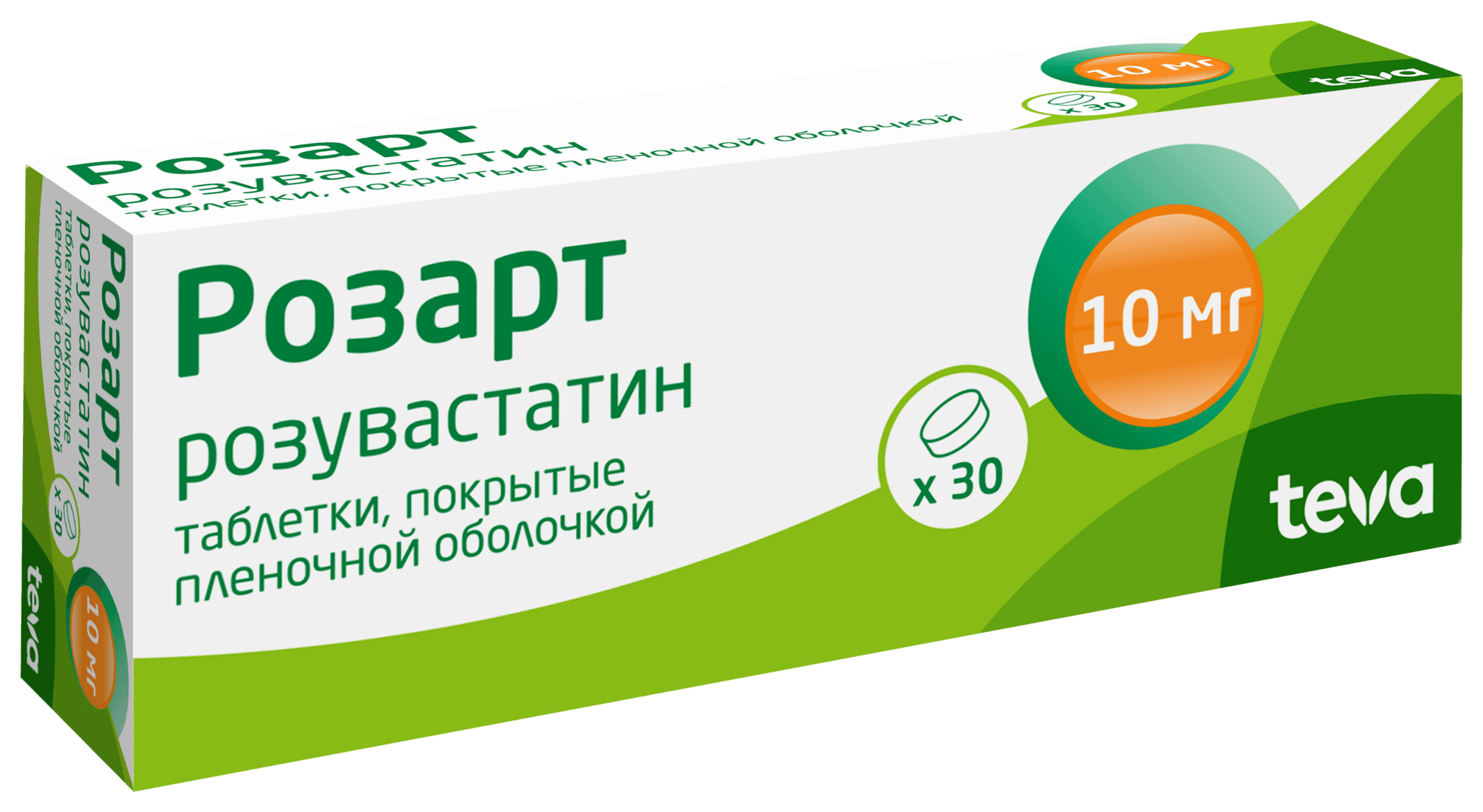 Розарт, 10 мг, таб. №30