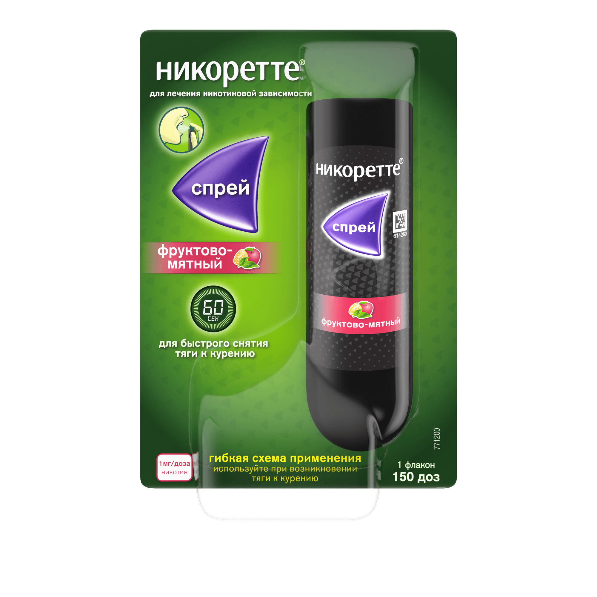 Никоретте, 1мг/доза, 150 доз, 13,2 мл, спрей