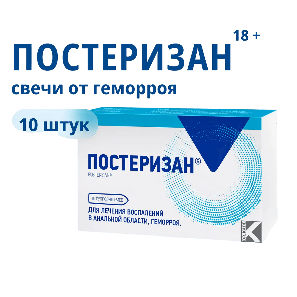 Постеризан, супп. рект. №10