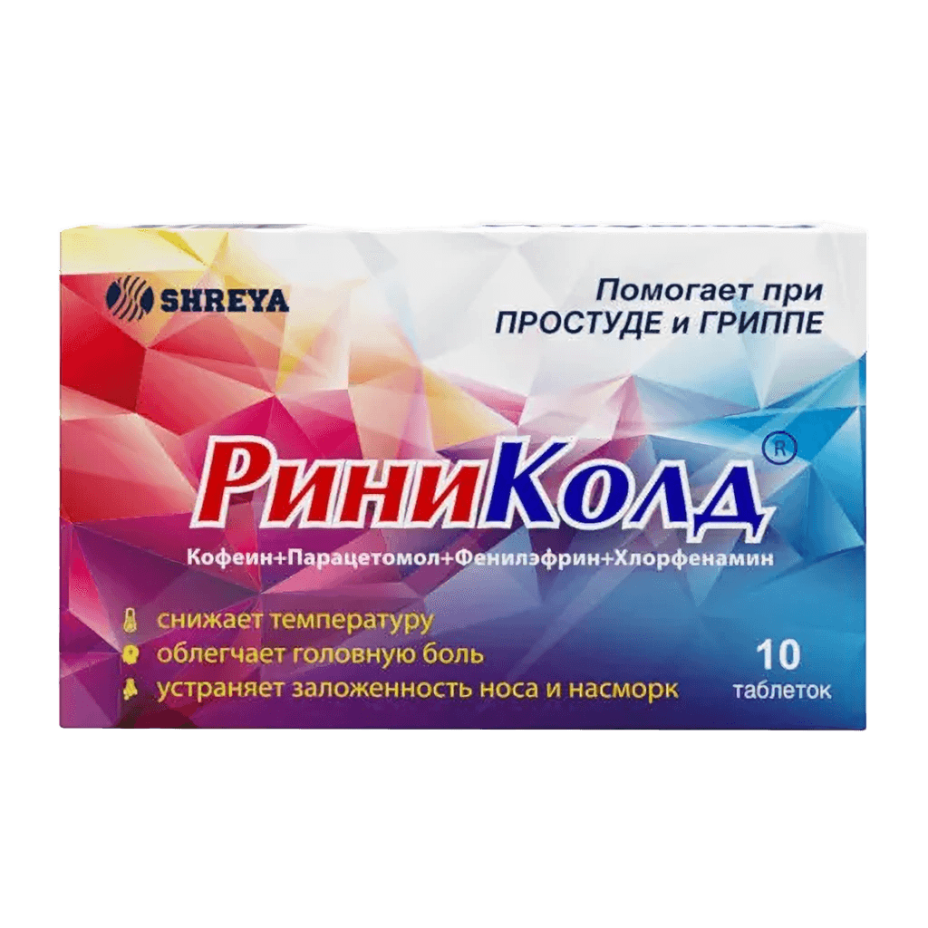 Риниколд, таб. №10