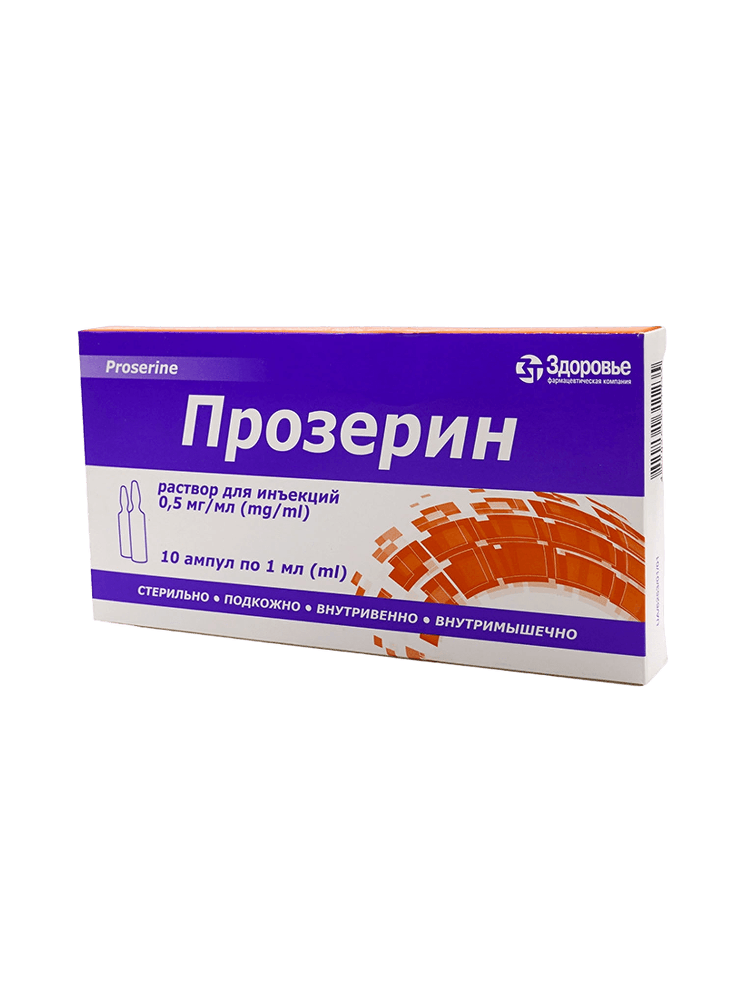 Прозерин, 0,5 мг/мл, 1 мл, амп. №10
