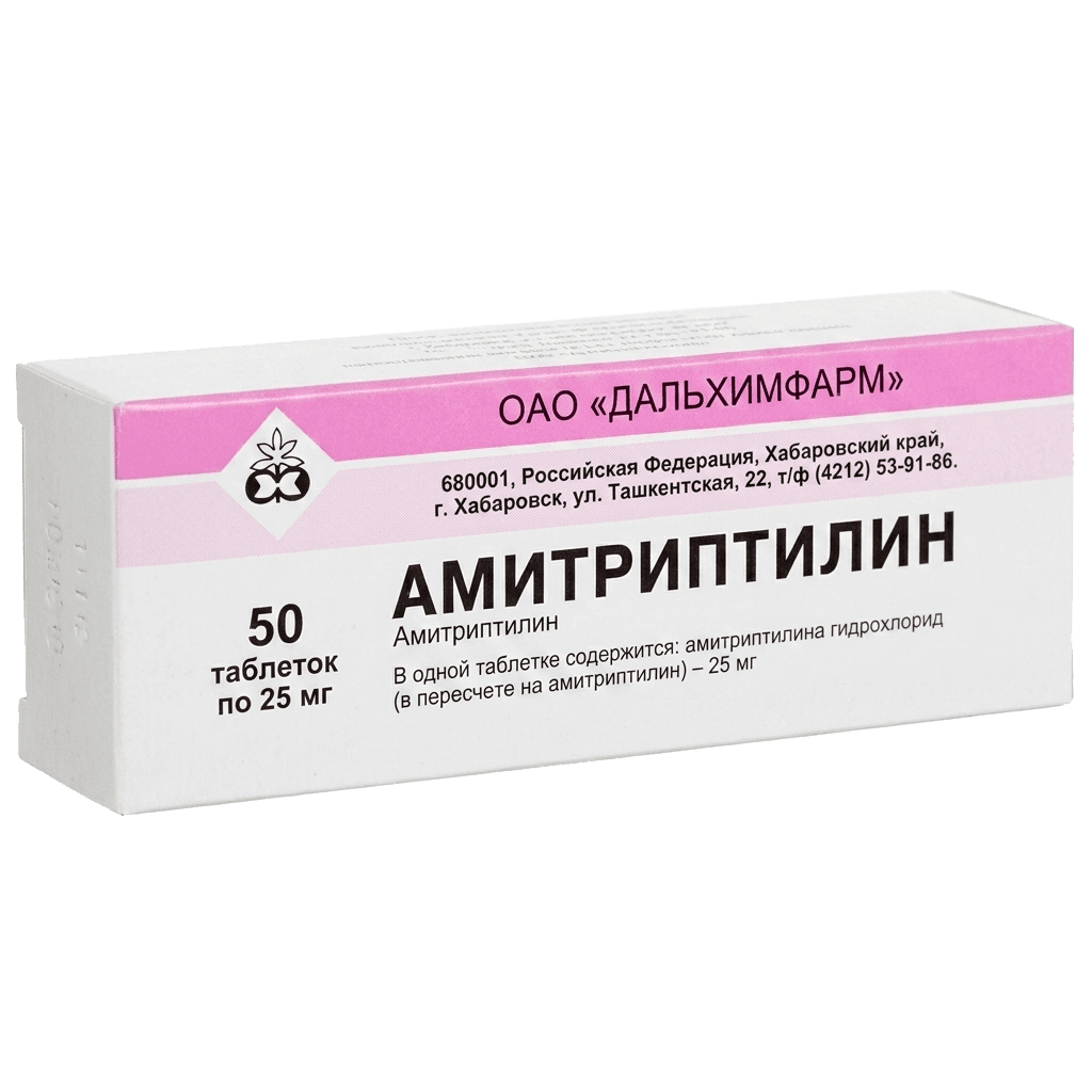 Амитриптилин, 25 мг, таб. №50