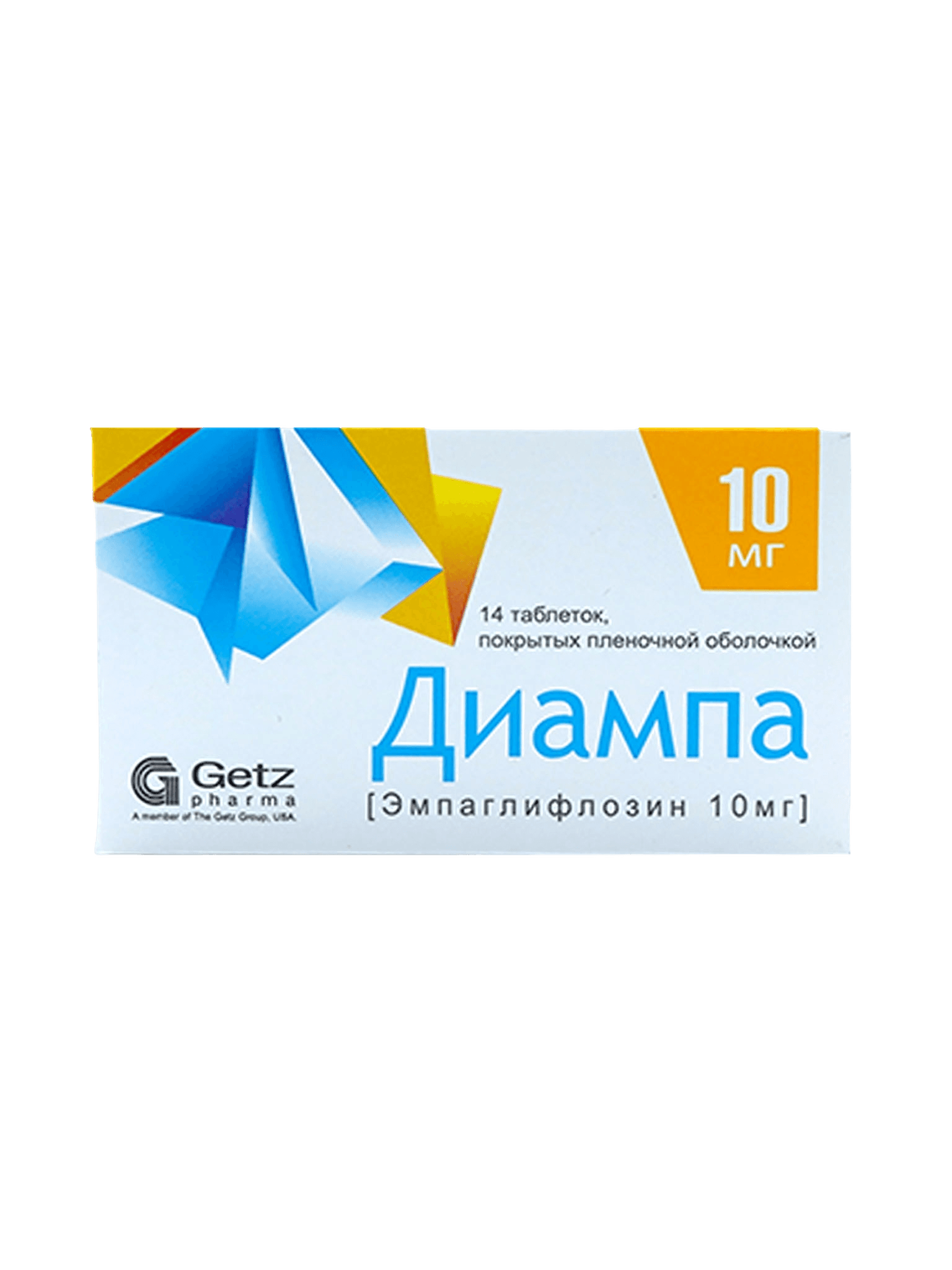 Диампа, 10 мг, таб. №14